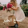 omsalahhalawiyat