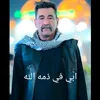 عادل ابو علي المالكي