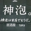 taka1629