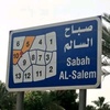 sabah_alsalem_area