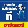 mrtphuket