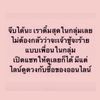 เป๋อป๋อง