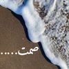 🦋صمت🦋