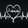 ضوضاء_ dawdae