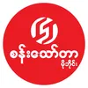 စန်းသော်တာမိုဘိုင်း- Mandalay