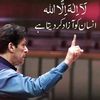 Imran khan👑👑786
