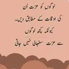 zafranofficialpak