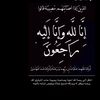 صدقةجارية عن حامدالمنياوي❤️🌹