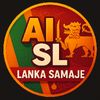 Lanka Samaje