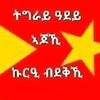 abrishweyany