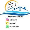 شاليه ارت فيو الفندقي