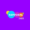 karusel2405_official