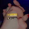 💫جاف ره ش💫