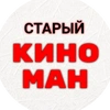 КиноМан