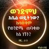 godisgoodollthetime