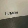 hinetizen1
