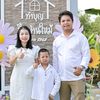 เพ็ชร บ้านยิ้มรับทรัพย์
