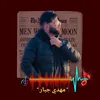 رماد المشاعر