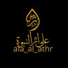 على اثر النبوة