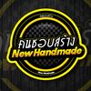 new_handmade164_thailand