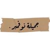 rahmamohmmed111
