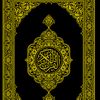 theholy.quran04