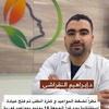 dr_ibrahim_elnokrashy