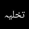 maryammughal07600