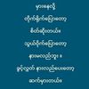 hninoo377