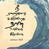 kavithamuniandykavikutt3