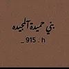 ahm_ad915