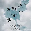 وهم الاقنعه