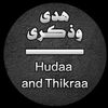 هدى وذكرى
