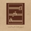 reemyah.ae