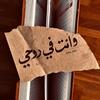 marwaahmed_gr