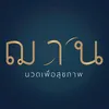 shaanmassagehome