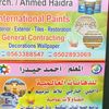 احمد حيدرة320
