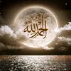 al_islam_al_quran