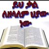 tesfanesh123456