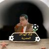 elhadafmahmoudsayd
