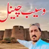 wasiab.channal