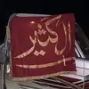 alkthiri_512