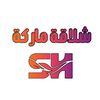 شلاقة ماركة اقتباسات