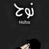 nouhlaieb