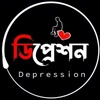 ডিপ্রেশন