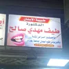 drtaif