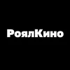 РоялКино