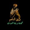 bariq_sa