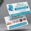 محلات ابو عبداللة🍗لبيع دجاج🐓