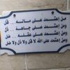جبلي🪐